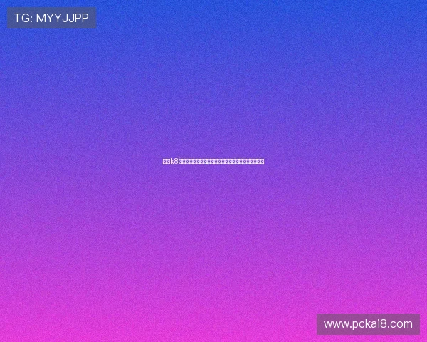 凯发k8娱乐官网入口：官方认证入口确保每次游戏都安全可靠