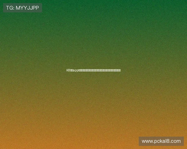 K8凯发app官网常见问题解答与客服支持,解决玩家在使用中的各种疑问 K8凯发app官网常见问题解答与客服支持,解决玩家在使用中的各种疑问