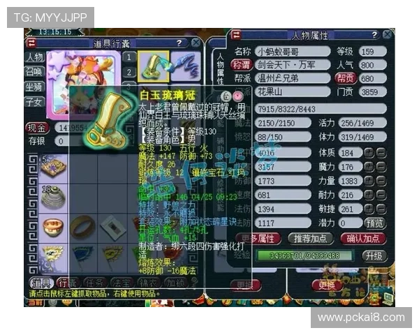 K8电游体会：详细解析游戏中的角色选择与装备搭配技巧